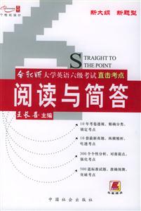直擊考點(diǎn)閱讀與簡(jiǎn)答 直擊考點(diǎn)閱讀與簡(jiǎn)答