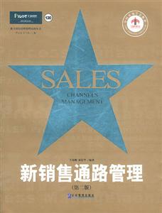 派力營銷思想庫新銷售通路管理 派力營銷思想庫新銷售通路管理
