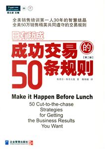 日有所成的50條規則成功交易的50條規則 日有所成的50條規則成功交易的50條規則