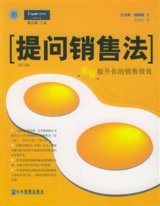 雙倍提升你的銷售績效 雙倍提升你的銷售績效