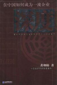 深度 深度