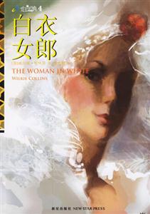 走向經(jīng)典4白衣女郎 走向經(jīng)典4白衣女郎