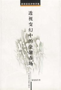 擴展市場經濟繁榮的泉源 擴展市場經濟繁榮的泉源