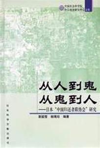 《從人到鬼從鬼到人》讀后感600字：人性探索，揭示命運輪回中的掙扎與救贖！