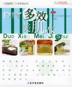 多效美肌水 多效美肌水