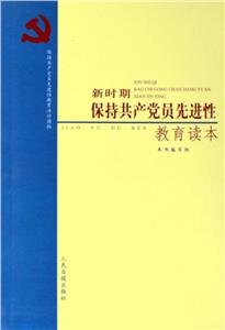 全球化與共產(chǎn)黨的建設(shè) 全球化與共產(chǎn)黨的建設(shè)
