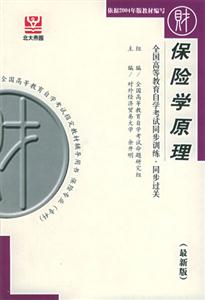 全國高等教育自學考試同步訓練同步過關外貿英語寫作 全國高等教育自學考試同步訓練同步過關外貿英語寫作