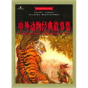 中外經典兒歌謎語集 中外經典兒歌謎語集