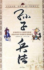 孫子兵法大書院 孫子兵法大書院