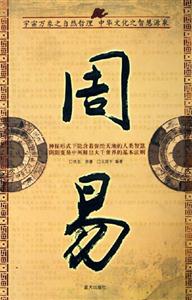 周易大書(shū)院