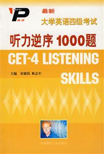 最新大學英語四級考試聽力逆序1000題 最新大學英語四級考試聽力逆序1000題