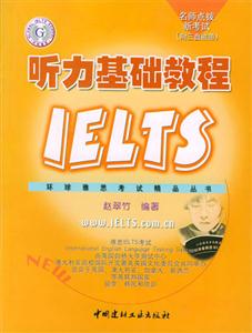 雅思_聽力基礎教程 雅思_聽力基礎教程