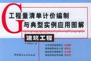 建筑工程 建筑工程