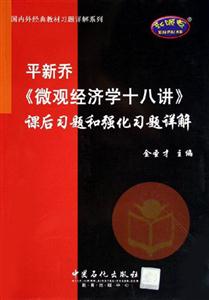 平新喬課后習(xí)題和強(qiáng)化習(xí)題詳解 平新喬課后習(xí)題和強(qiáng)化習(xí)題詳解