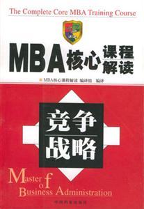 MBA__市場營銷 MBA__市場營銷