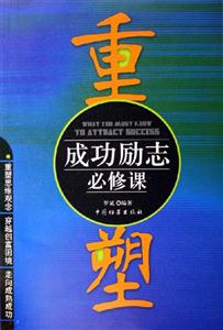 重塑 重塑