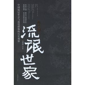 市井江湖之流氓世家 市井江湖之流氓世家