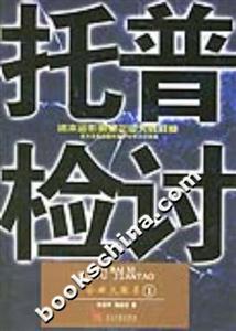 托普檢討企業(yè)大敗系1資本運(yùn)作明星企業(yè)失敗樣板 托普檢討企業(yè)大敗系1資本運(yùn)作明星企業(yè)失敗樣板