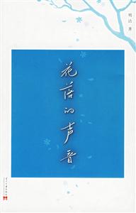 花落的聲音法源寺散記 花落的聲音法源寺散記