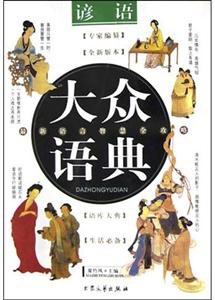 謎語 謎語