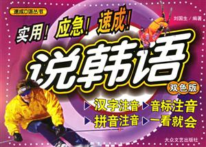 說德語 說德語