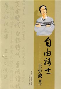 自由騎士 自由騎士