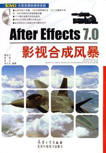 AfterEffects70影視合成風(fēng)暴 AfterEffects70影視合成風(fēng)暴