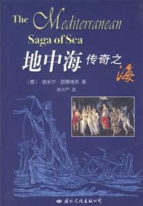 地中海 地中海