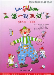 第一起跑線成長系列卓越篇 第一起跑線成長系列卓越篇