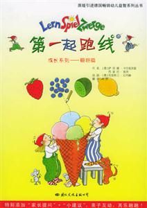 第一起跑線翱翔篇 第一起跑線翱翔篇