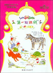 第一起跑線銅冠級 第一起跑線銅冠級