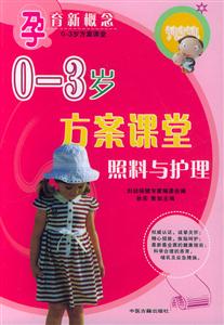 03歲方案課堂 03歲方案課堂