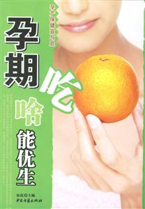 孕產(chǎn)保健宜與忌懷孕當(dāng)中宜與忌 孕產(chǎn)保健宜與忌懷孕當(dāng)中宜與忌