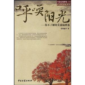 咀嚼生命生命文化漫談生命文化研究 咀嚼生命生命文化漫談生命文化研究