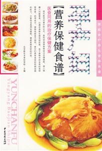 孕產(chǎn)婦營養(yǎng)保健食譜 孕產(chǎn)婦營養(yǎng)保健食譜