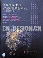 建筑景觀規劃權威配景素材庫 建筑景觀規劃權威配景素材庫