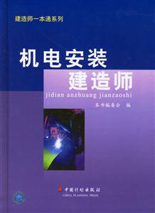 機電安裝建造師 機電安裝建造師