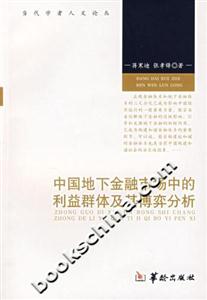 新世紀報告文學的審美新變當代學者人文論叢 新世紀報告文學的審美新變當代學者人文論叢