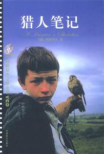 獵人筆記 獵人筆記