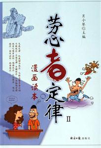 勞心者定律2 勞心者定律2