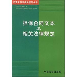 民用爆破器材買賣合同文本及相關法律規定 民用爆破器材買賣合同文本及相關法律規定