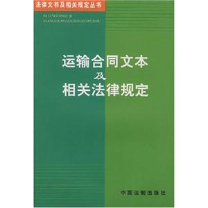 加工承攬合同文本及相關(guān)法律規(guī)定