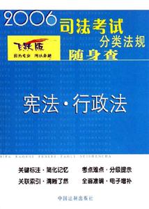 憲法行政法 憲法行政法