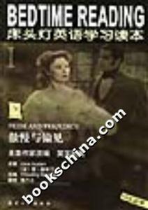 床頭燈英語學習讀本1) 床頭燈英語學習讀本1)