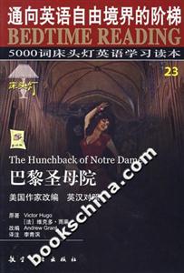 巴黎圣母院) 巴黎圣母院)