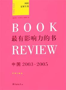 最有影響力的書 最有影響力的書