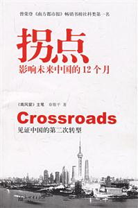 拐點(diǎn) 拐點(diǎn)
