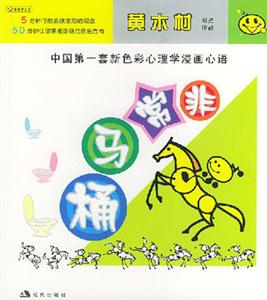 黃木村陽光作品6非常馬桶 黃木村陽光作品6非常馬桶
