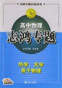 物理專(zhuān)題百頁(yè)05 物理專(zhuān)題百頁(yè)05