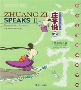 莊子說自然的簫聲=ZhuangziSpeaksIIMoreMusicofNature 莊子說自然的簫聲=ZhuangziSpeaksIIMoreMusicofNature